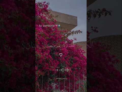 الكلام لو كان يعبر عالحنان تصميمي Foryou حالات واتس بتاعedit