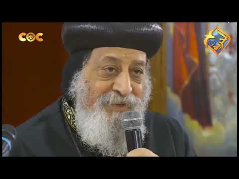 تآمل في شخصية المولود اعمي في الاجتماع الاسبوعي مع البابا تواضروس الثاني قناة الحرية