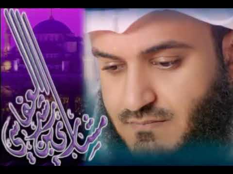 سورة الحشر كاملة بدون اعلانات مشاري العفاسي Sourat Al Hachre