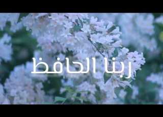  اغنية اسم رواء وجونى رواء جونى