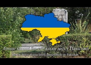  Коломийка про москалів 2 Kolomyika About Muscovites 2 Ukrainian Anti Soviet Song