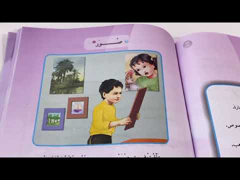 محفوظة صور قراءة الصف الثالث الابتدائي ص ١٢١ ست مريم