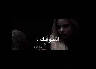  تحترق روحي حرق