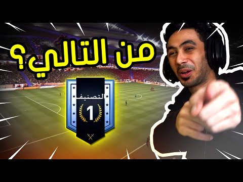 فيفا 21 دحومي999 الفـنـشـر FIFA 21