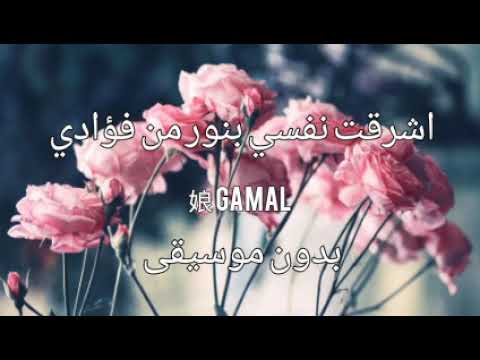 اشرقت نفسي بنور من فؤادي بدون موسيقى بدون ايقاع احمد ابو خاطر صوت فقط اشرقت نفسي بنور من فؤادي بدون موسيقى بدون ايقاع احمد ابو خاطر صوت فقط