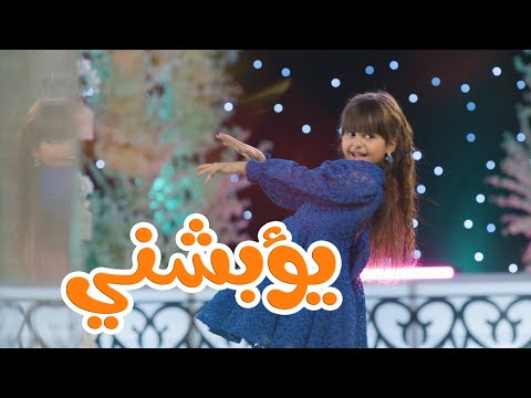 يؤبشني ريتال العبدالله Karameesh Tv