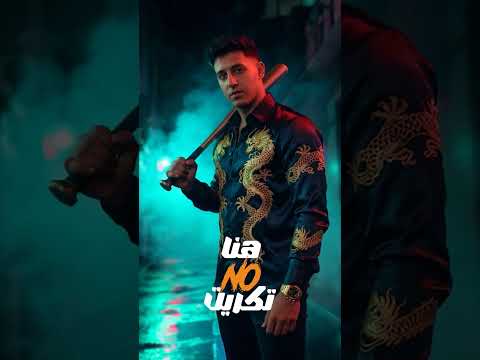 هنا متعيشوهاش اكسبلور احمد عبده محمود معتمد شيندي وخليل