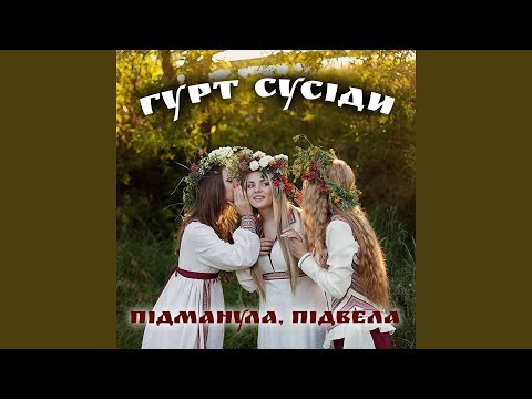 Ой за лісочком