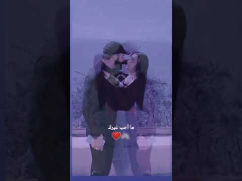 عهدا علي للموت ما احب غيرك منشن للحب Fypシ فيديوهات تيك توك عهدا علي للموت ما احب غيرك منشن للحب Fypシ فيديوهات تيك توك