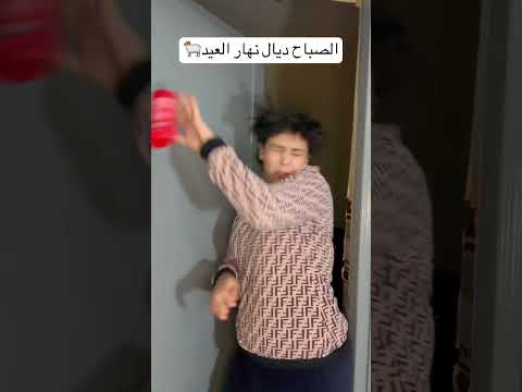 عيد مبارك سعيد Comedy Comedyfilms Fadoma Explore Comedymovies Funny Humor عيد مبارك سعيد Comedy Comedyfilms Fadoma Explore Comedymovies Funny Humor
