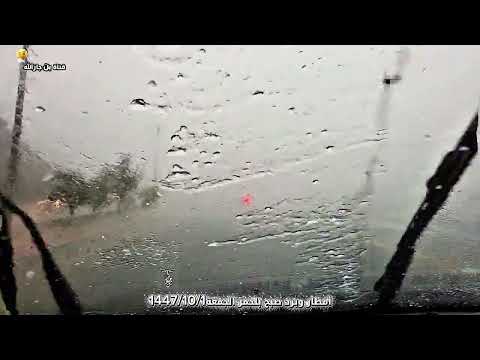 أمطار وبرد وسيول صبح بلحمر الجمعة1447 10 1 اكسبلور لايك Drone ترند