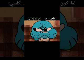 أجمل مقاطع غامبول المضحكة 10 Shorts ميمز ميمز ضحك نكت مضحكة نكت ضحك فيديو مضحك Memes