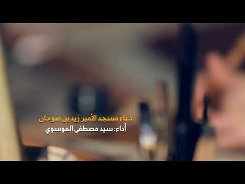 إ ل ه ي ق د م د إ ل ي ك ال خ اط ئ ال م ذ ن ب ي د ي ه سيد مصطفى الموسوي إ ل ه ي ق د م د إ ل ي ك ال خ اط ئ ال م ذ ن ب ي د ي ه سيد مصطفى الموسوي