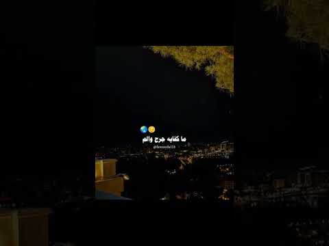 مالك ومالي يا زمن