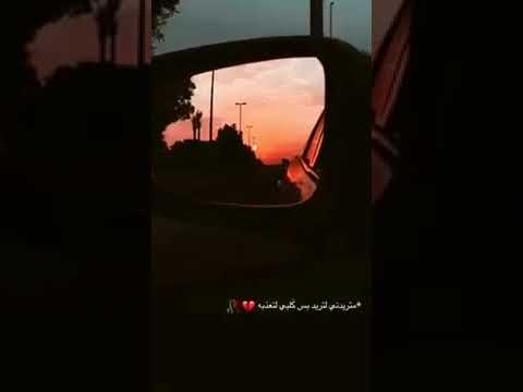 متريدني لا تريد بس ڪلبي لا تعذبه