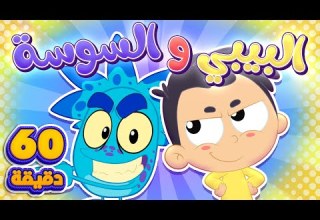 اغنية دق دق الباب البيبي والسوسة وساعة من اغاني الاطفال قناة مرح كي جي Marah KG