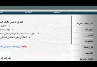 الامتحانات المهنية و المسابقات خاص بالموظف و المترشح ج 1 كيفية البحث عن مواد الامتحان المسابقة