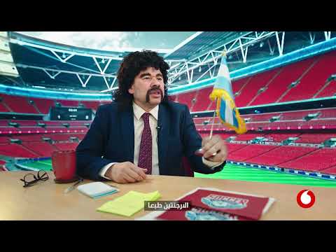 لو توقعك هيخسرك توقعك مع ڤودافون هيكسبك