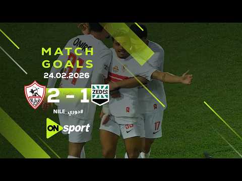 أهداف مباراة زد إف سي زمالك 2 1 في الجولة الـ 19 من دوري نايل الفارس الأبيض على قمة الدوري