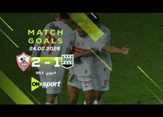  أهداف مباراة زد إف سي زمالك 2 1 في الجولة الـ 19 من دوري نايل الفارس الأبيض على قمة الدوري