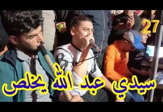 Cheb Ali Madjadji Avec Sadik Gasab Live 2024 اجمل واروع لايف واد الجمعة سيدي عبد الله يخلص