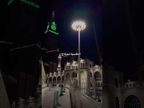 طال ليلي واليالي حملها فوق احتمالي مكة المكرمة اكسبلور اشتراك Explore طال ليلي واليالي حملها فوق احتمالي مكة المكرمة اكسبلور اشتراك Explore