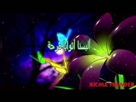 كـــلـــمـــآآآت اغــنــــــيـة الـــعـــيــد اتـــانــا الـفـــرحــة كـــلـــمـــآآآت اغــنــــــيـة الـــعـــيــد اتـــانــا الـفـــرحــة