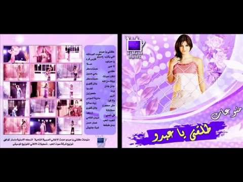 طلقني رامي الحسين