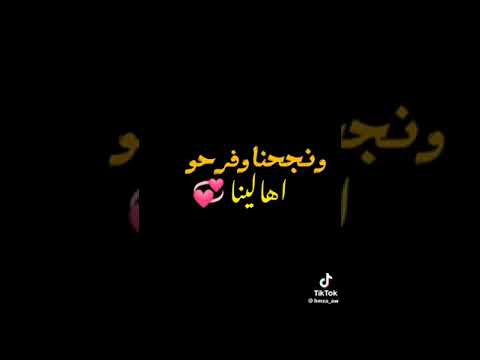 انشالله بتعم الافراح