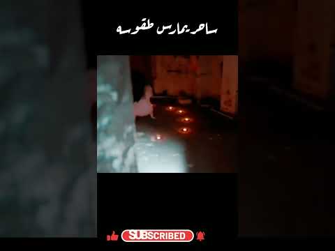 A Witch In A Terrifying Abandoned House