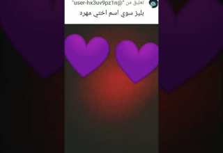 احلى اغنيه على اسم مهره