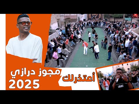 معتصم العمر اقوى ترندات 2025 مين الشاغل بالك يا يما ما بدي ياها وديتلك محرمه يا ناي دق بحزن معتصم العمر اقوى ترندات 2025 مين الشاغل بالك يا يما ما بدي ياها وديتلك محرمه يا ناي دق بحزن