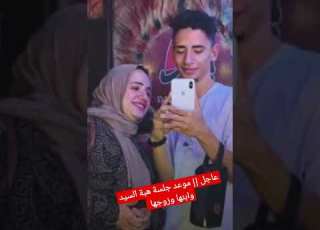 هبة السيد