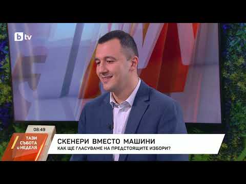 Габриел Вълков от БСП Като влезем в парламента виждам Румен Радев като наш партньор Тази събота
