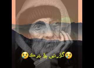 خۆشترین گۆرانی بۆ باوک رمضان قزوینی پدر