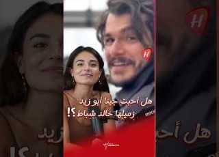 جينا ابو زيد تؤكد عبر بودكاست هواكم خالد شباط مجنون