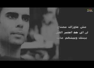  الضربه اللى بتوجعك حالات واتس اب حزينه الشبح ابو اصاله 2018 ا حالات واتس اب جديده 2018