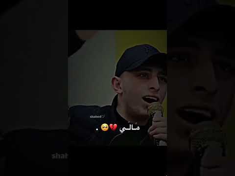 انا بدفع عمري ونرجع سوا انس ابو سنينه صوت روعه انس ابوسنينه