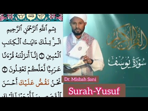 Surah Yusuf ሱረቱል ዩሱፍ በዶክተር ሚስባህ ሳኒ Reciter Dr Misbah Sani Quranrecitation Ethiopia Quran