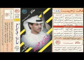 فتى رحيمه صدك يعذبني