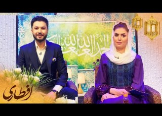 افطاری با داکتر نیلاب مبارز Eftari With Dr Nilab Mubarez