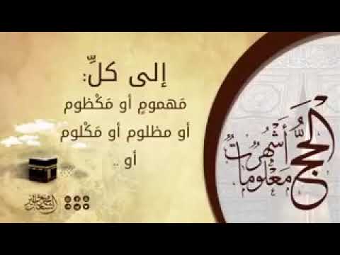 إلى كل مهموم أو مكظوم أو مظلوم أو مكلوم