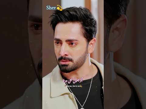 Mohabbat Ek Bahut Hi Motabar Cheez Hai Danish Taimoor Sher Sherdrama Ytshorts Shorts Mohabbat Ek Bahut Hi Motabar Cheez Hai Danish Taimoor Sher Sherdrama Ytshorts Shorts