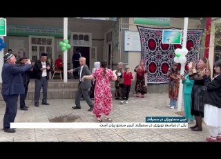 آیین سمنوپزان در سمرقند