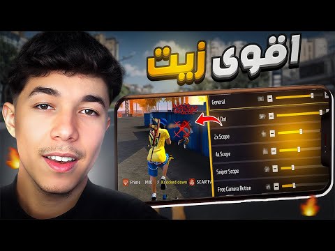 زيت الهواتف للتحديث الجديد