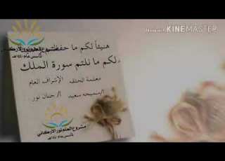 شهادة الشكروالتقدير أ سميحة سعيد