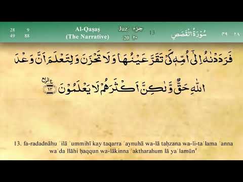 القرآن الكريم 20 في 30 دقيقة بدون إعلان الاسترخاء القرآن الكريم