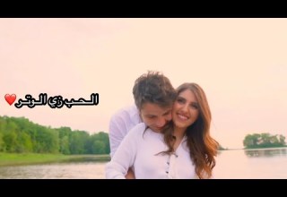 الـــحـــب زي الــــوتــــر أنــس اصــالــه Asala Anas