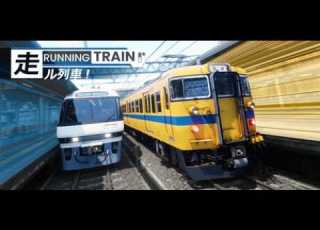  RUNNING TRAIN 走ル列車 PC Gameplay