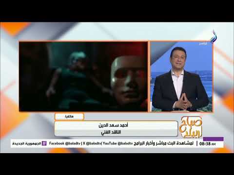 سر سحب فيلم سفاح التجمع بعد ساعات من عرضه أحمد سعد الدين يكشف الأسباب الحقيقية